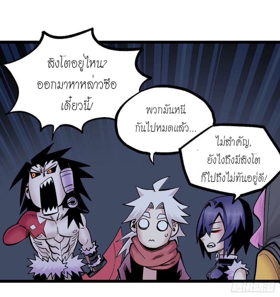 The doctor's Supremacy ตอนที่ 73 หน้า 16