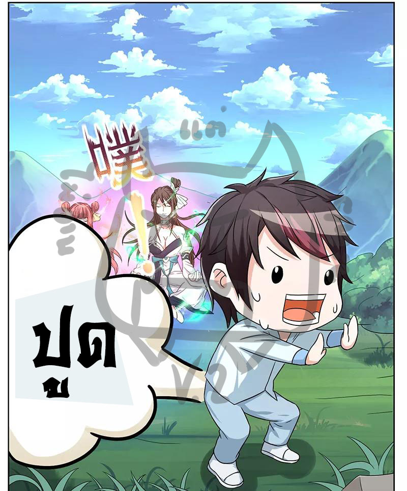 1.ผู้ประกอบการความบัญเทิงต้างโลก ตอนที่ 5 หน้า 8