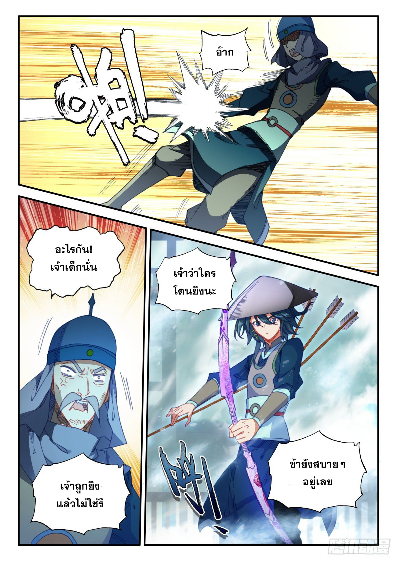 Heavenly jewel change ตอนที่ 35 หน้า 4