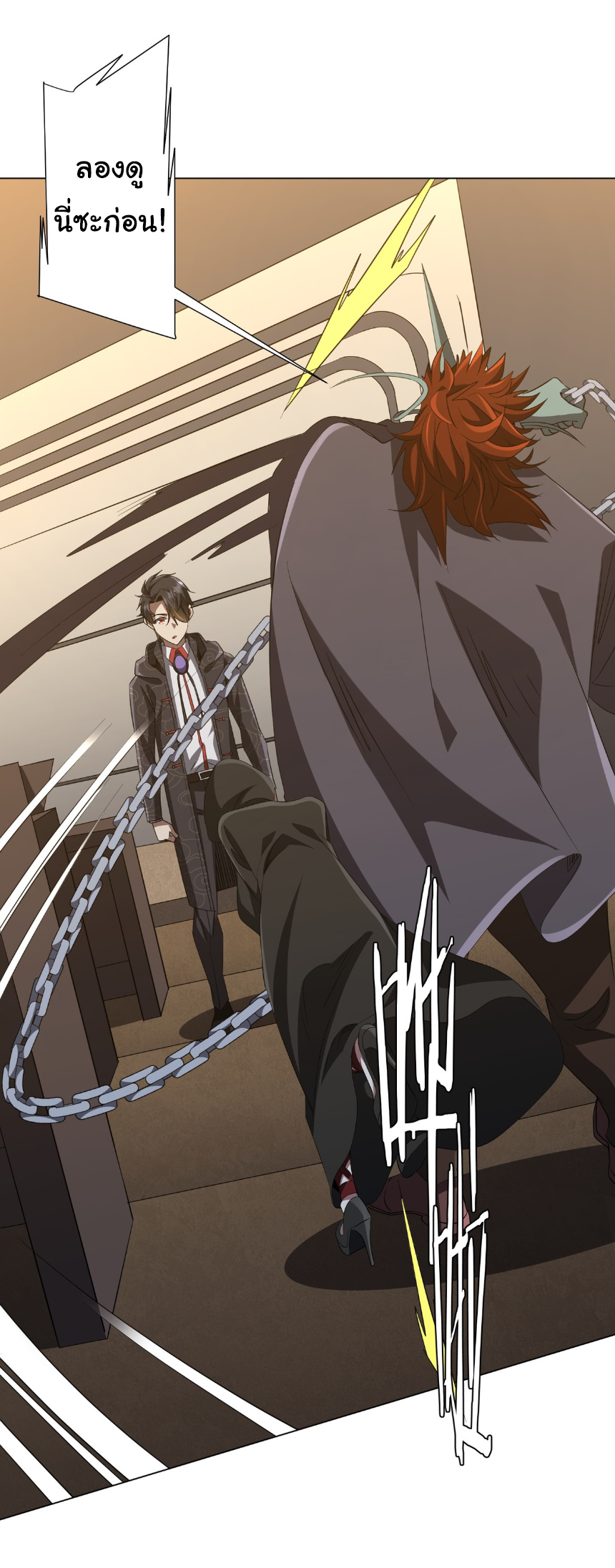 Start with trillions of coins ตอนที่ 181 หน้า 38