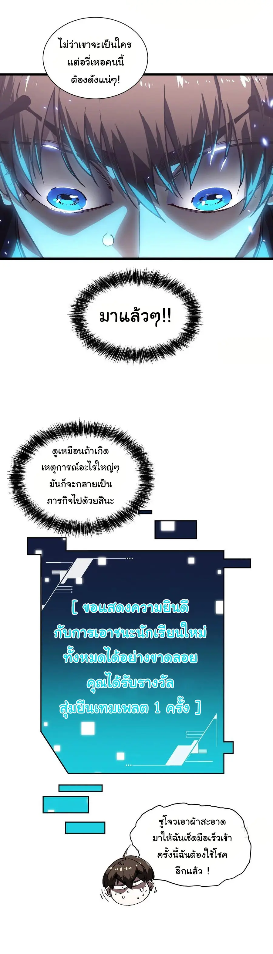 ขอให้ข้าเป็นราชาเเห่งเหล่ามอนเตอร์ ( starting from awakening the king of monsters ) ตอนที่ 40 หน้า 29