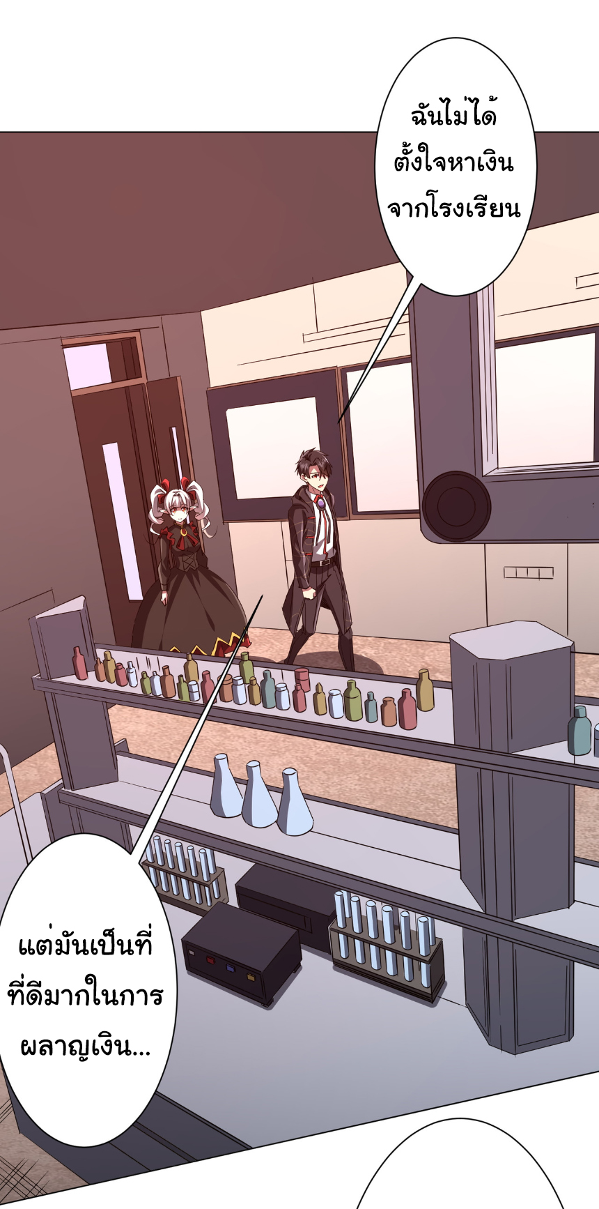 Start with trillions of coins ตอนที่ 187 หน้า 37