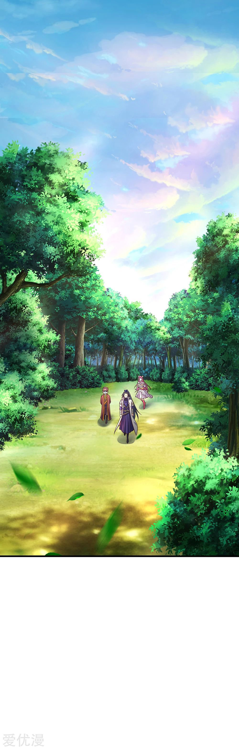 ตำนานราชันย์เทพสวรรค์ ตอนที่ 7 หน้า 23