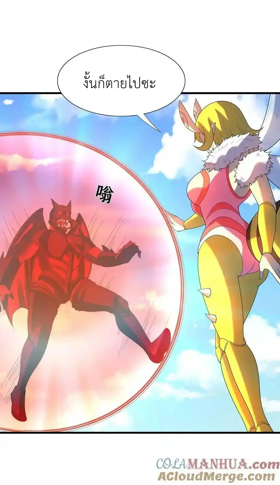 My Harem Is Entirely Female Demon Villains ตอนที่ 107 หน้า 19