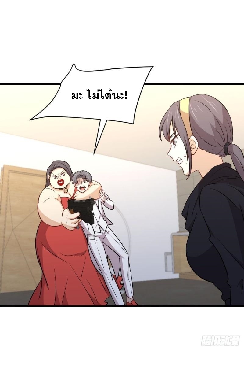 Immortal Swordsman in The Reverse World ข้าเซียนกระบี่ไม่เกาะสตรี ตอนที่ 246 หน้า 5