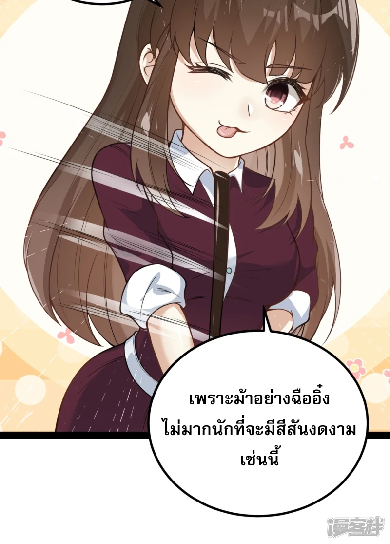 จักรพรรดิกระบี่เกิดใหม่ในร่างลูกเขย ตอนที่ 20 หน้า 61