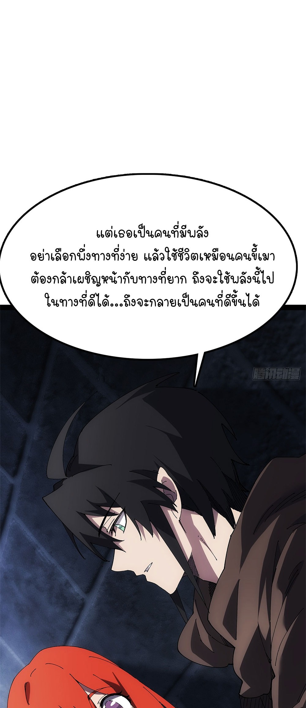ภูเขาศพทะเลเลือด: การกลับมาของวีรบุรุษ | Mountains of Corpses and Seas of Blood | The Demon-Slaying Madman—Reborn as a Demon ตอนที่ 33 หน้า 3