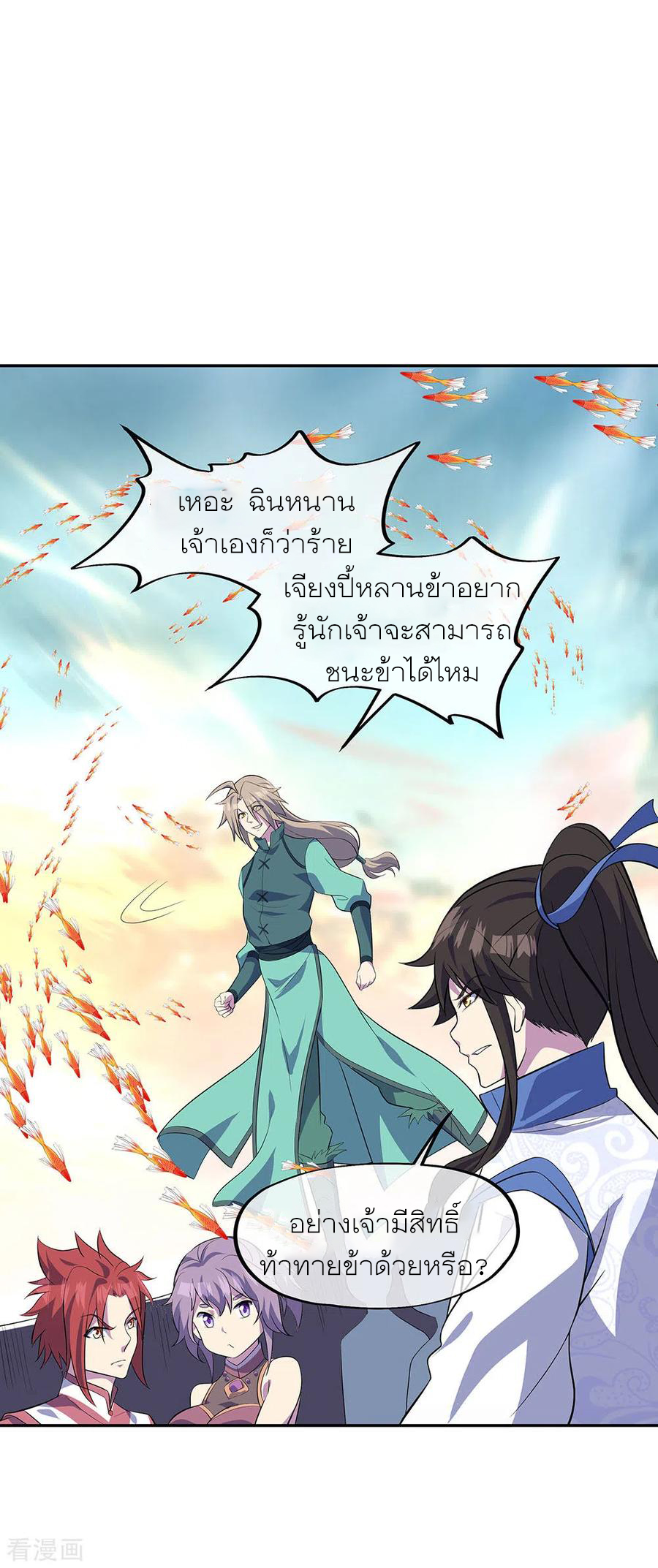 peerless battle spirit ตอนที่ 272 หน้า 30