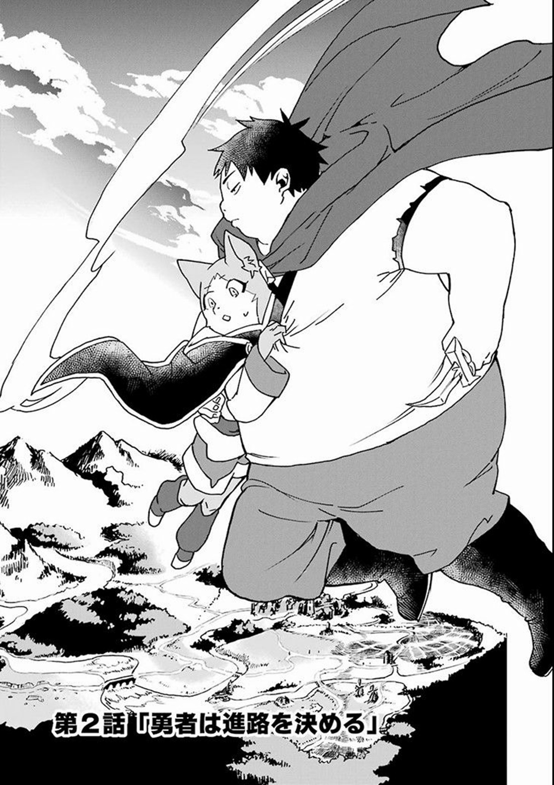 Saikyou Yuusha wa Oharai Hako: Maou ni Nattara Zutto Ore no Musou Return ตอนที่ 3 หน้า 3