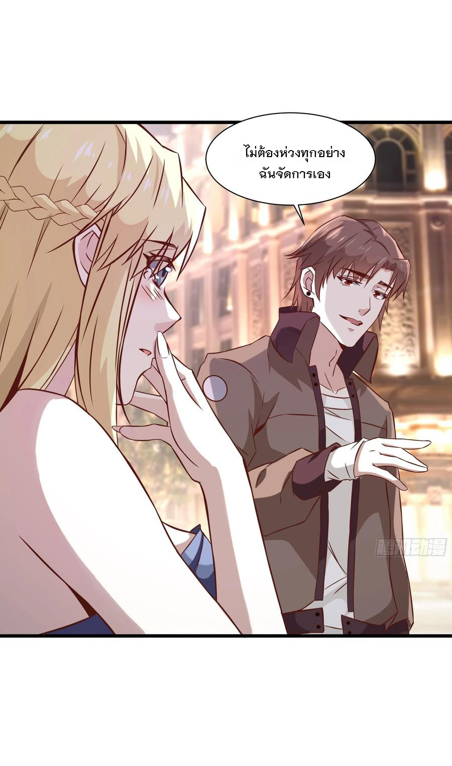 พ่อของฉันเป็นเทพสงครามที่แข็งแกร่งที่สุด ตอนที่ 38 หน้า 4