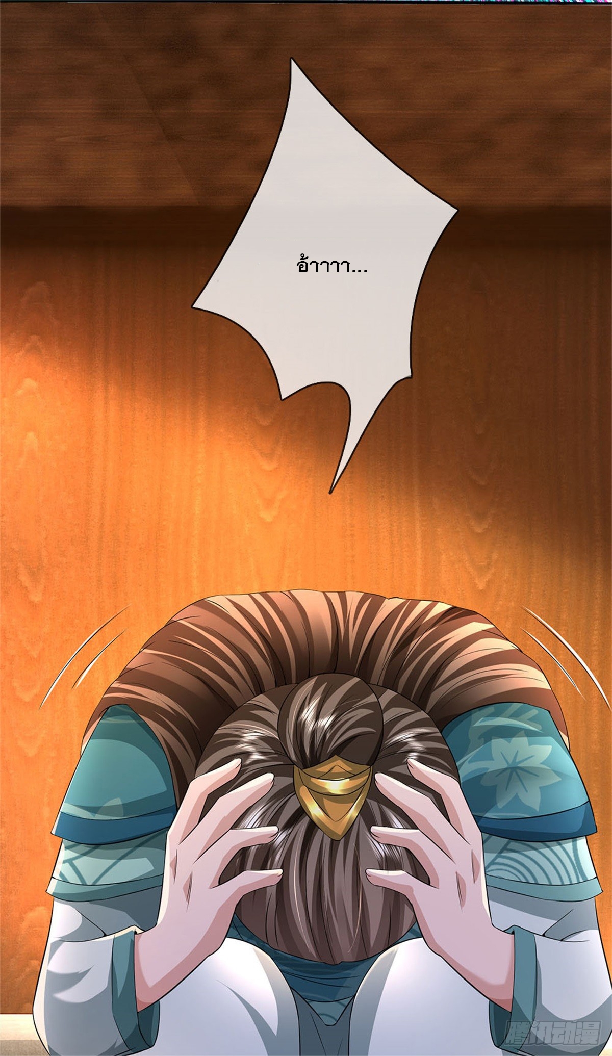 ข้าถูกเลี้ยงดูโดยหญิงสาวปีศาจ ตอนที่ 24 หน้า 40