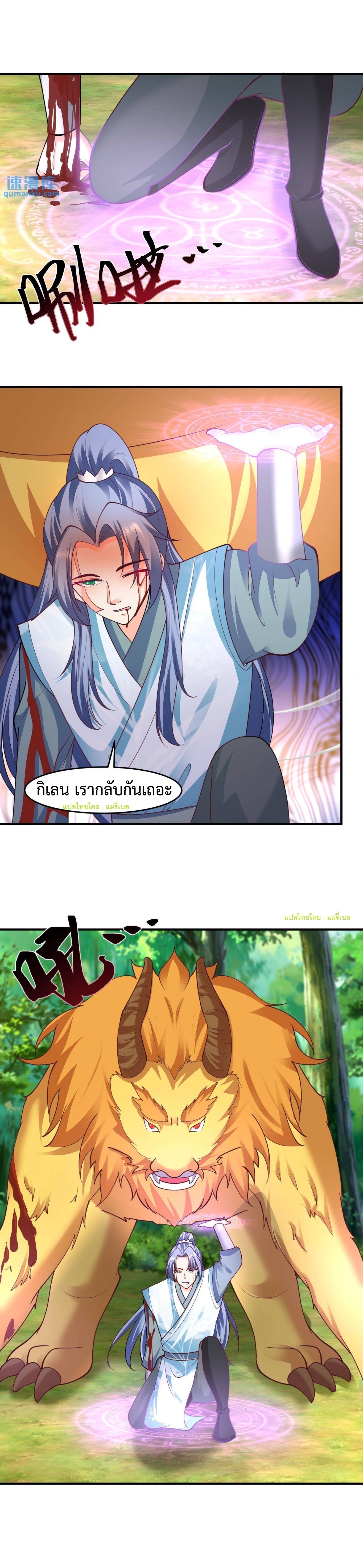 ปีศาจที่ไร้เทียมทานในโลก ตอนที่ 147 หน้า 14
