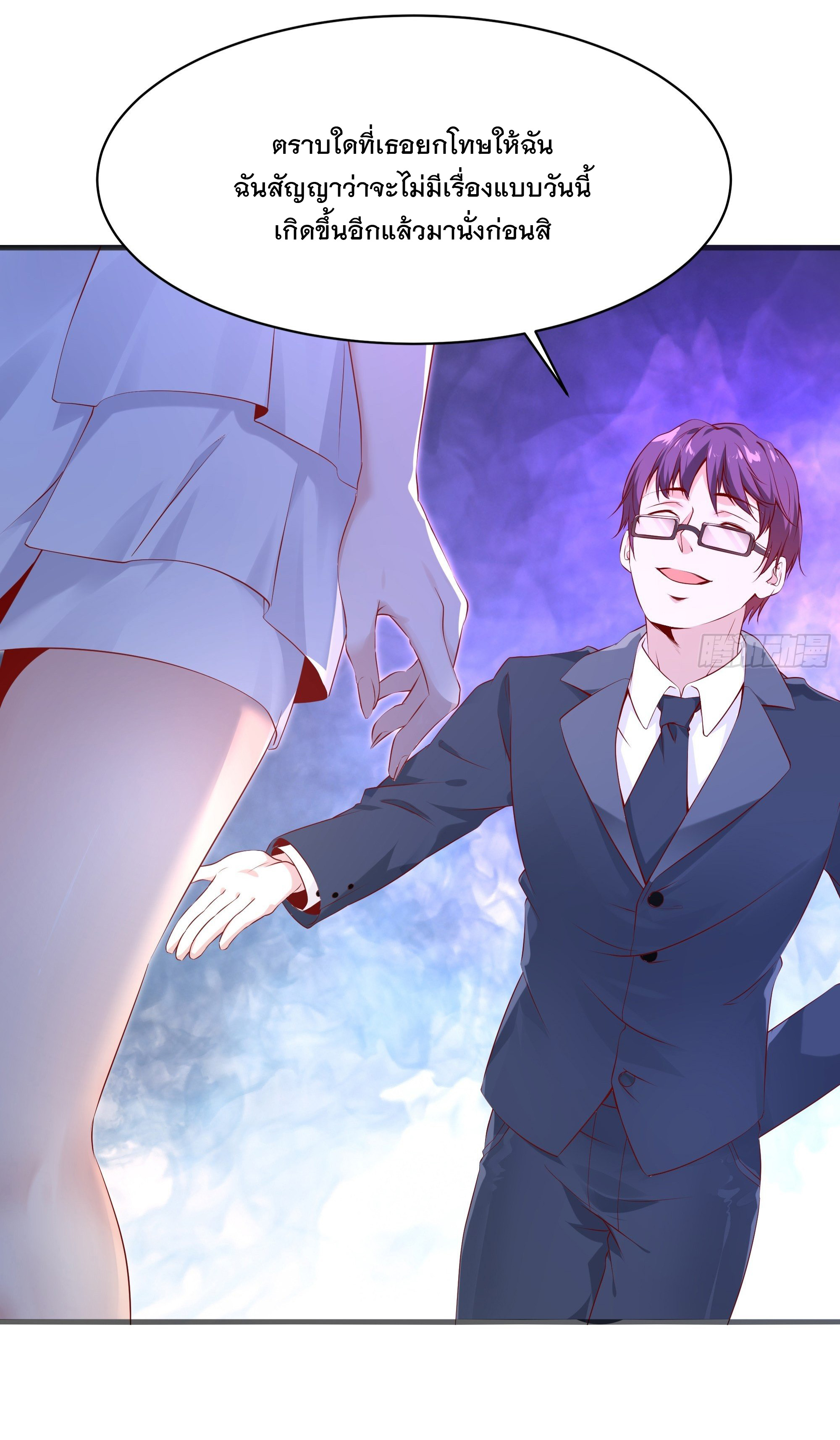 พ่อของฉันเป็นเทพสงครามที่แข็งแกร่งที่สุด ตอนที่ 10 หน้า 13