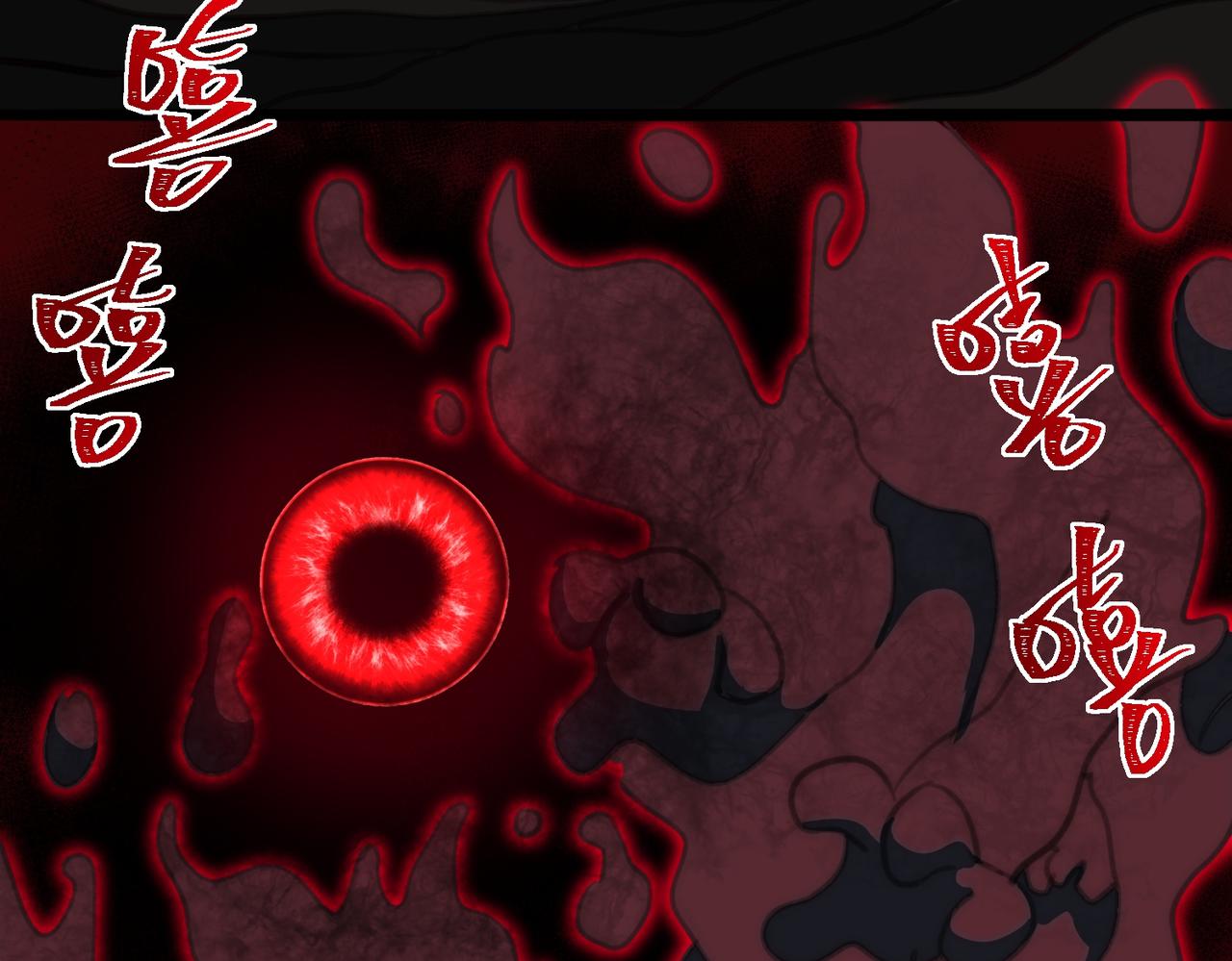 I created an Urban Legend ตอนที่ 51 หน้า 51