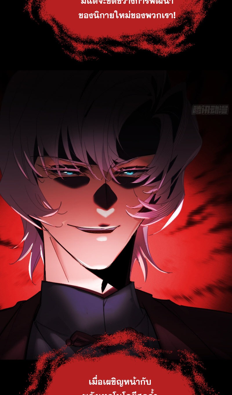 ไซเบอร์เซียน: ข้าเกิดใหม่เพื่อครองจุดสูงสุด ตอนที่ 2 หน้า 48