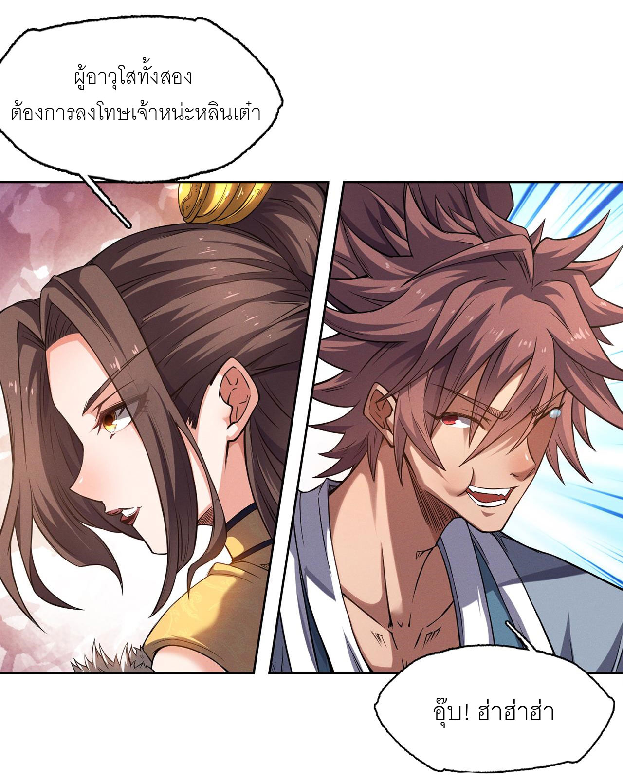 จักรพรรดิดาบ ผู้พิชิตฟ้าทะลายสวรรค์ ตอนที่ 11 หน้า 23