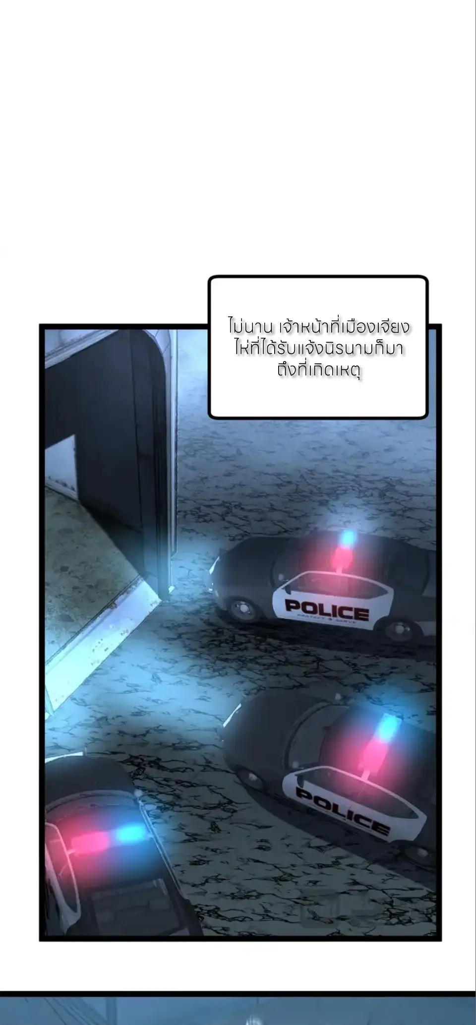 ราชานักฆ่าแห่งโลกเสมือน🗡️ ตอนที่ 74 หน้า 17