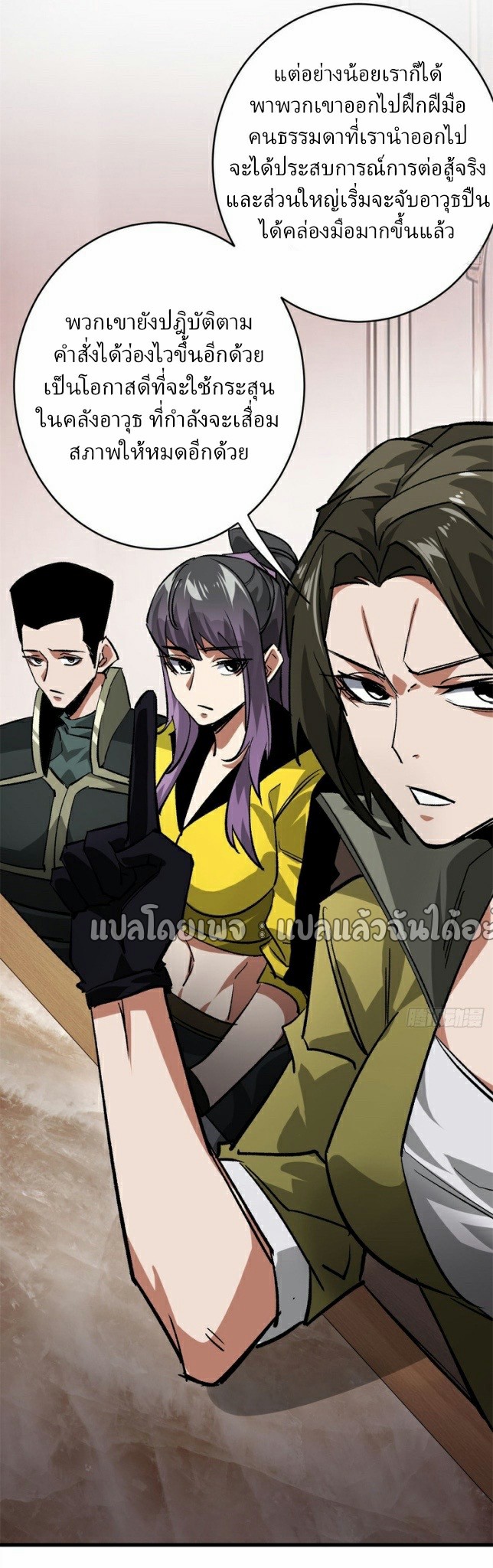 รูเล็ตเวิลด์ สุ่มไอเทมเอาชีวิตรอด ตอนที่ 171 หน้า 20