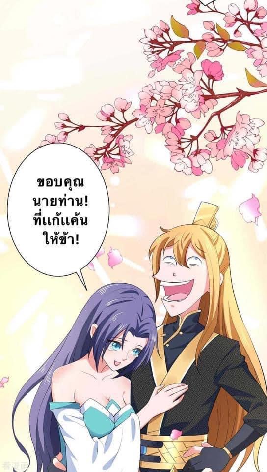 ระบบโครตเกรียน คะแนนล้านล้าน (ฮาเร็ม) ตอนที่ 53 หน้า 28