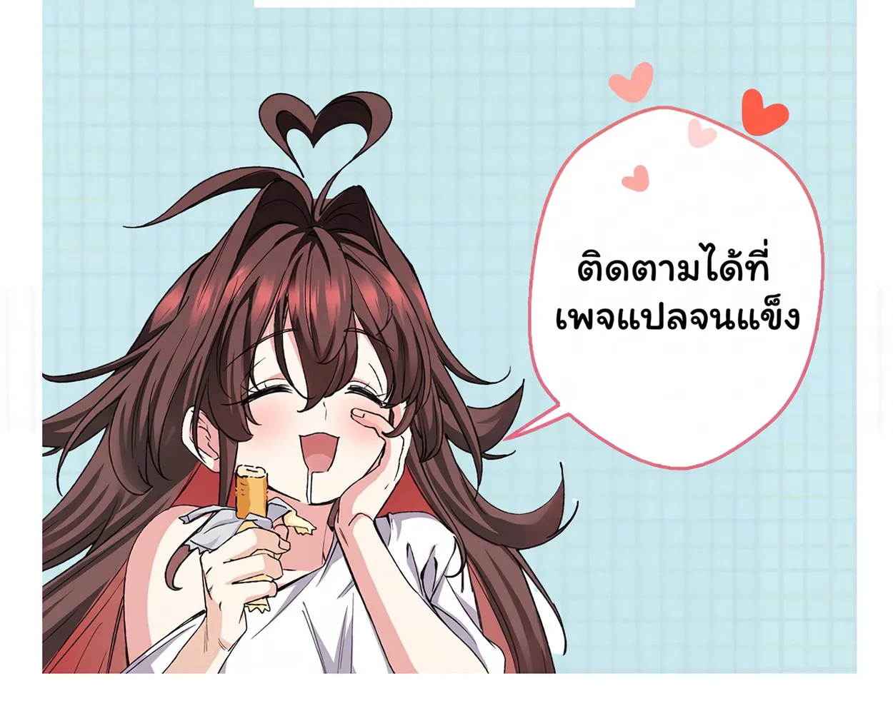 ฮีลเลอร์ (พิษ) 9 ดารา┃Nine Star Jinx ตอนที่ 9 หน้า 18
