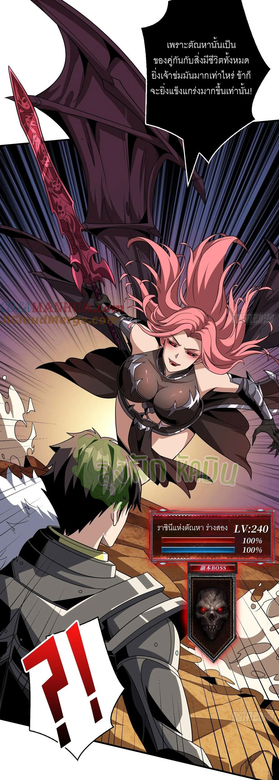 (ชนจีน) IT STARTS WITH A KINGPIN ACCOUNT - จุติจอมราชัน ตอนที่ 341 หน้า 15