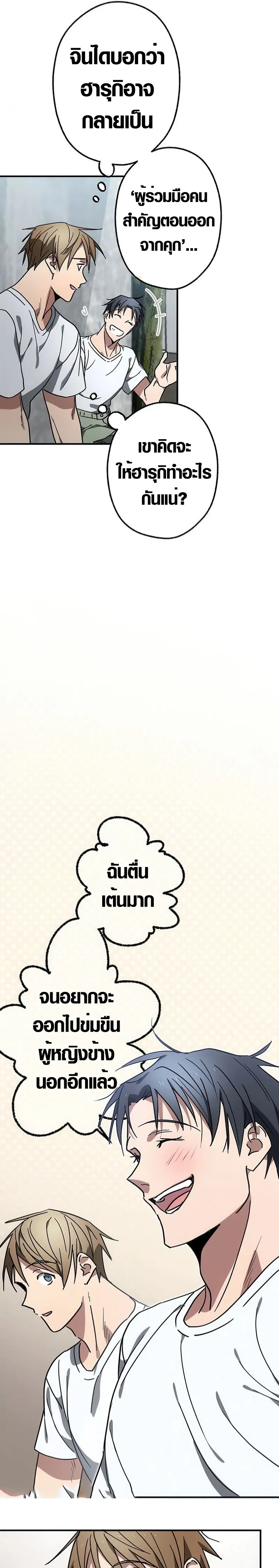 การแก้แค้นของขุนนาง , Aristocrat’s Revenge ตอนที่ 13 หน้า 16