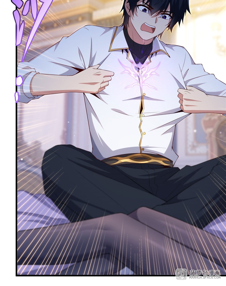 Shut Up, Evil Dragon! I don't want to raise a child with you anymore ตอนที่ 28 หน้า 31