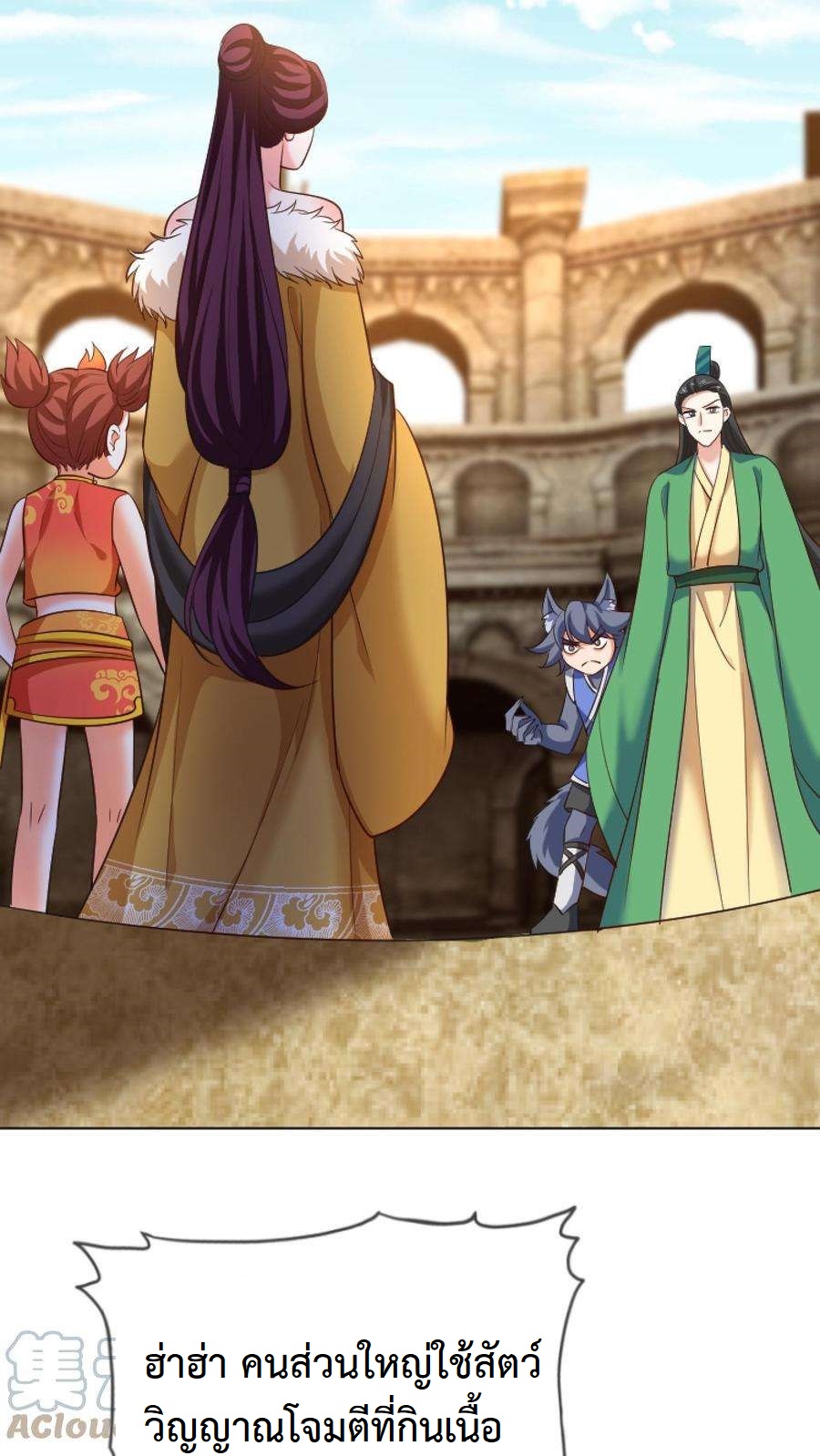 ปีศาจที่ไร้เทียมทานในโลก ตอนที่ 20 หน้า 5