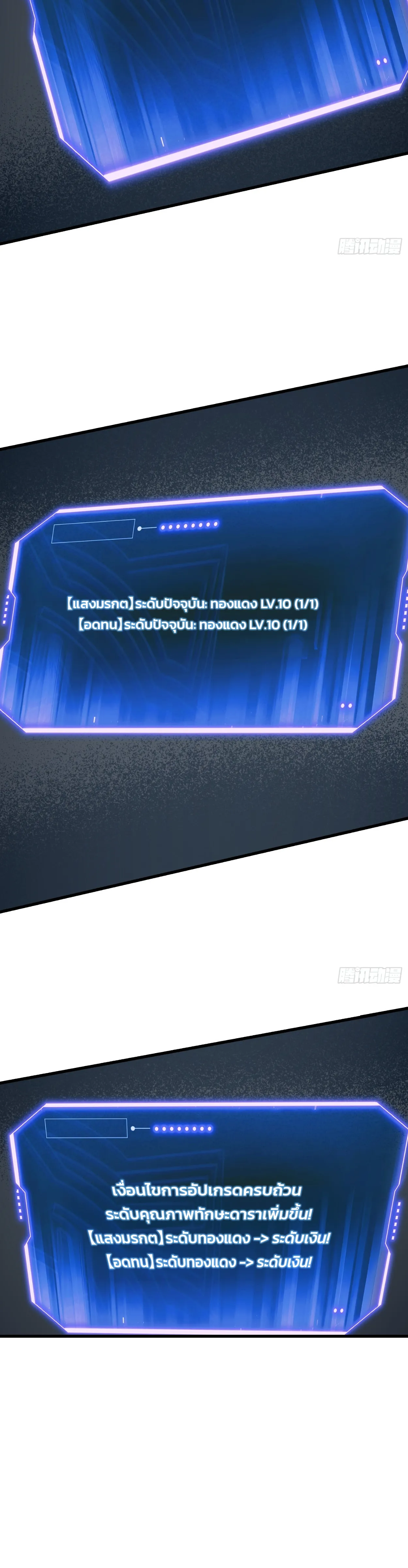 ฮีลเลอร์ (พิษ) 9 ดารา┃Nine Star Jinx ตอนที่ 6 หน้า 12