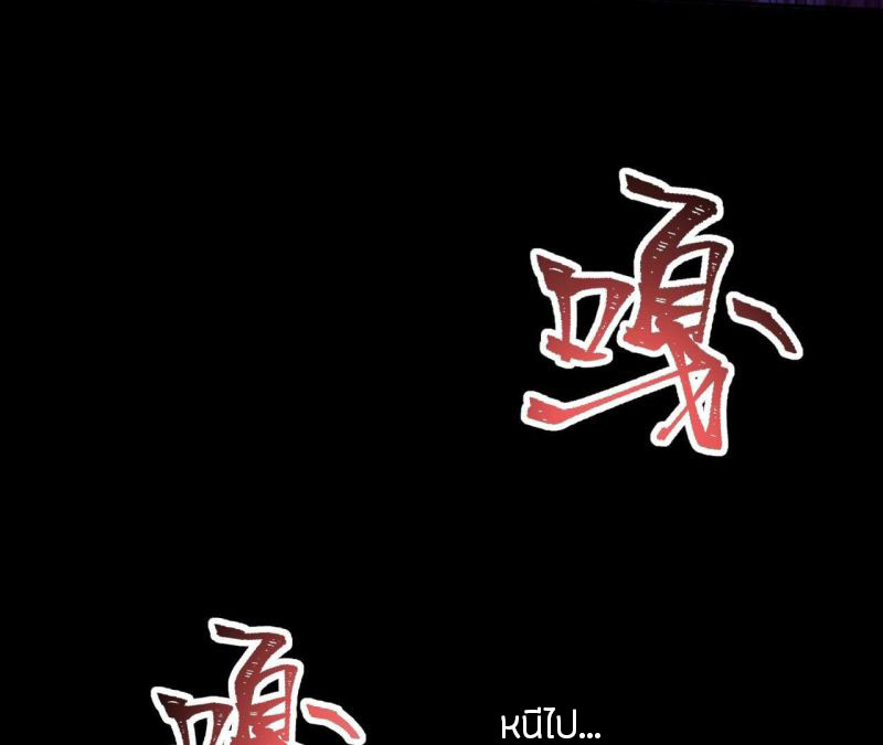 Dark sea Era ยุคแห่งทะเลมืด ตอนที่ 5 หน้า 122