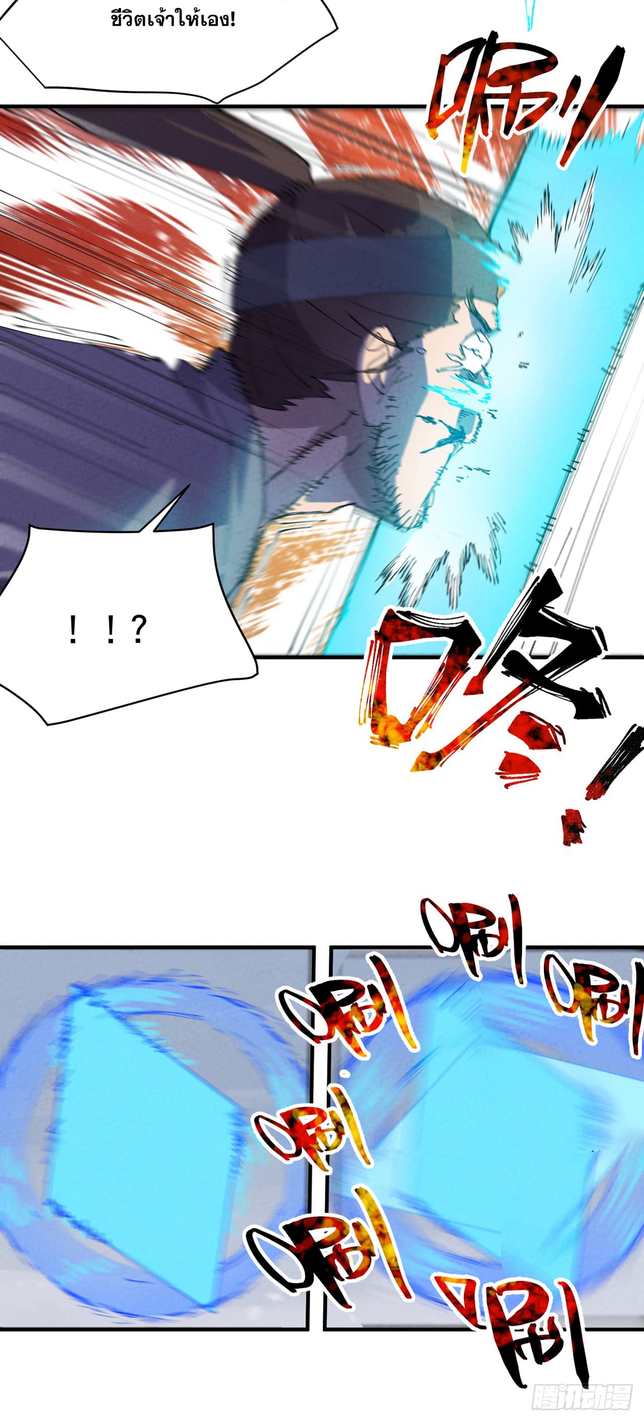 ระบบพัฒนาสุดแข็งแกร่ง ตอนที่ 90 หน้า 11