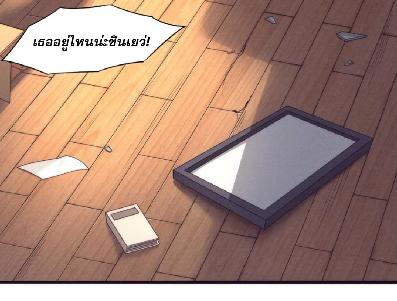 The Frenzy Of Evolution ตอนที่ 15 หน้า 93