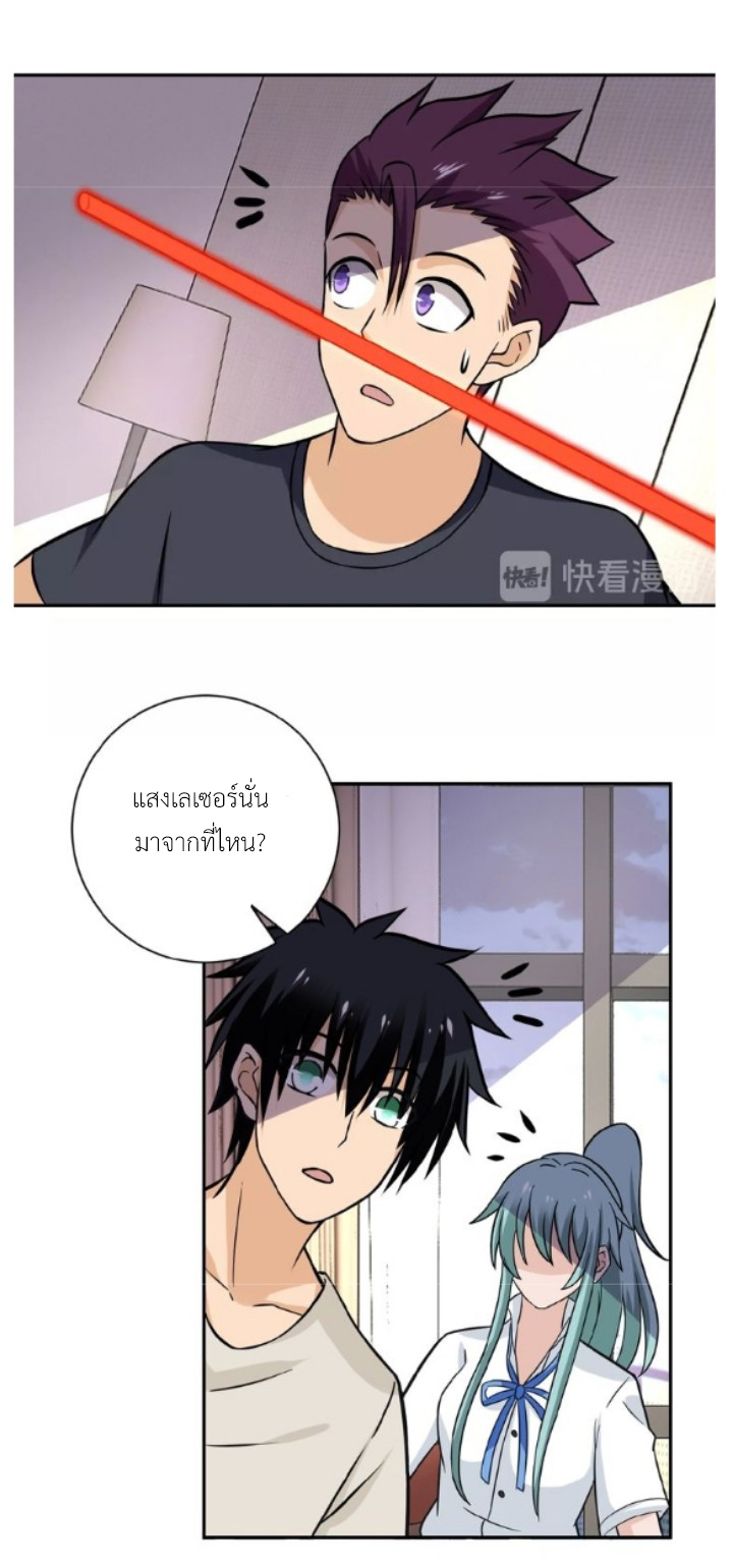 Apocalyptic Super System ตอนที่ 14 หน้า 51