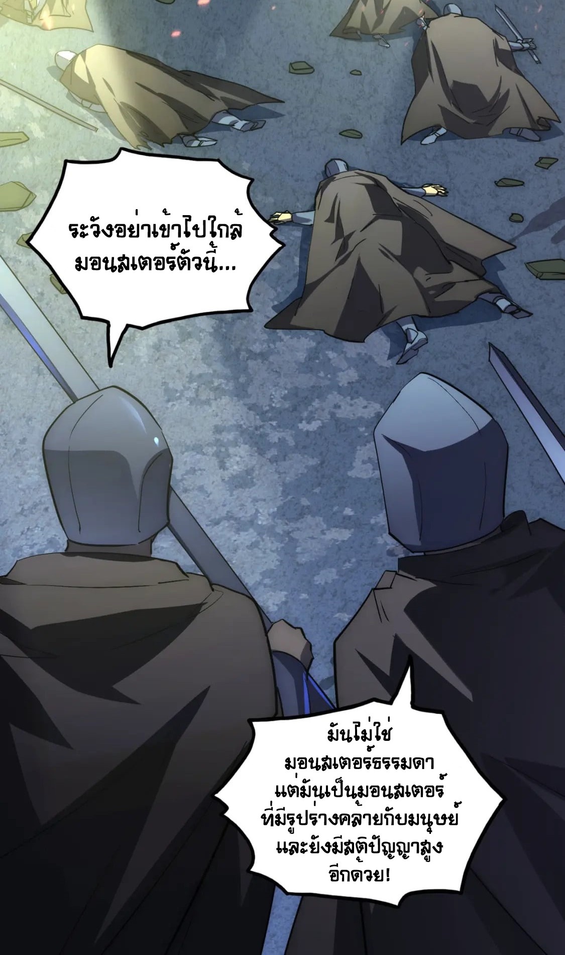 Rise From The Rubble |  เศษซากวันสิ้นโลก ตอนที่ 204 หน้า 15