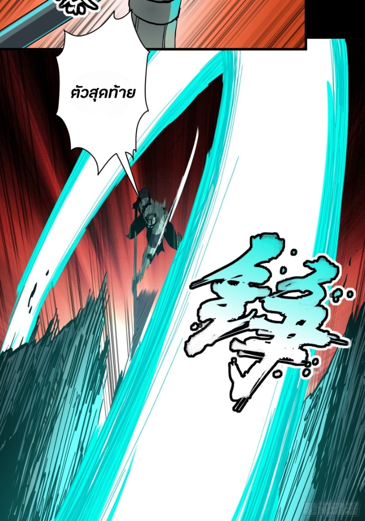 Legend of Star Genera ชนจีน ตอนที่ 35 หน้า 20