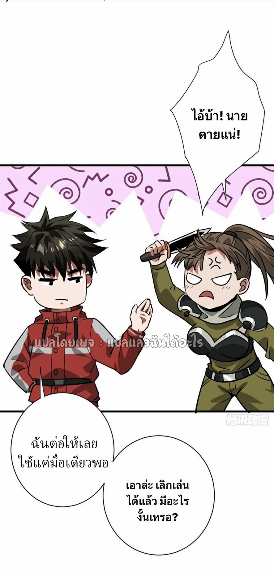 รูเล็ตเวิลด์ สุ่มไอเทมเอาชีวิตรอด ตอนที่ 156 หน้า 11