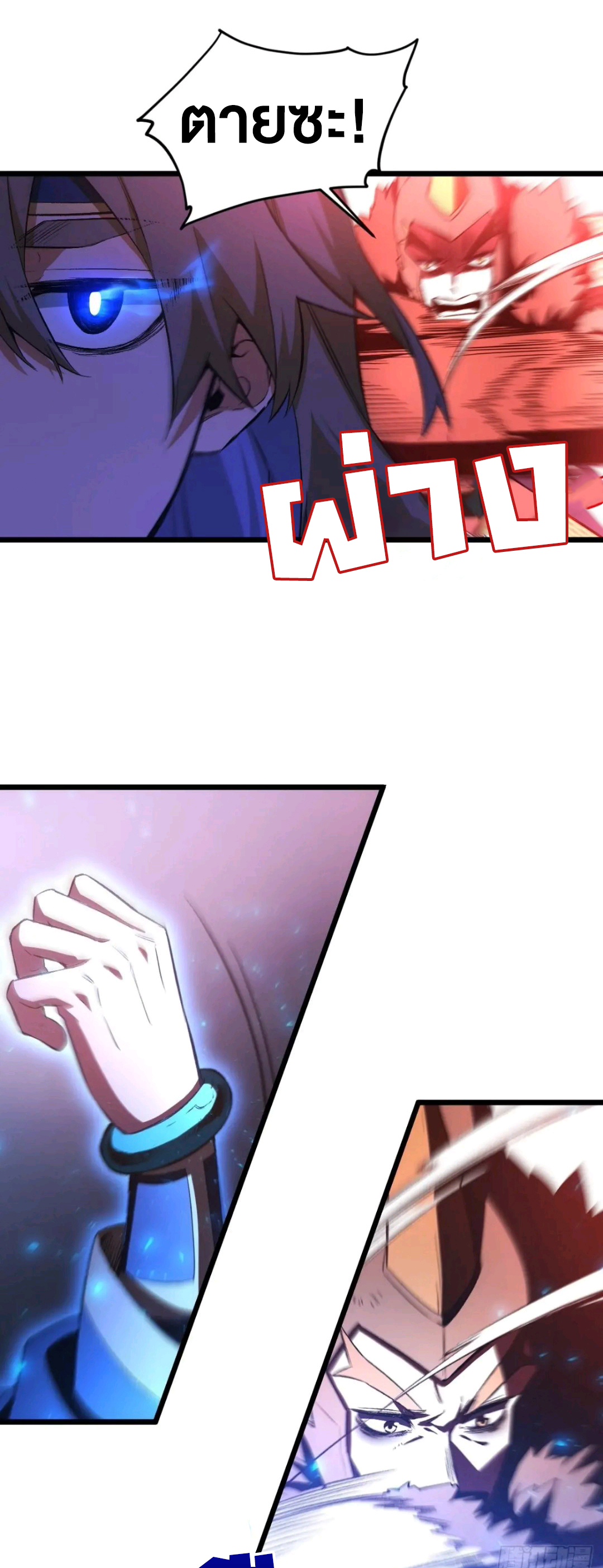กำเนิดร่างเทวะบรรพกาล ตอนที่ 94 หน้า 55