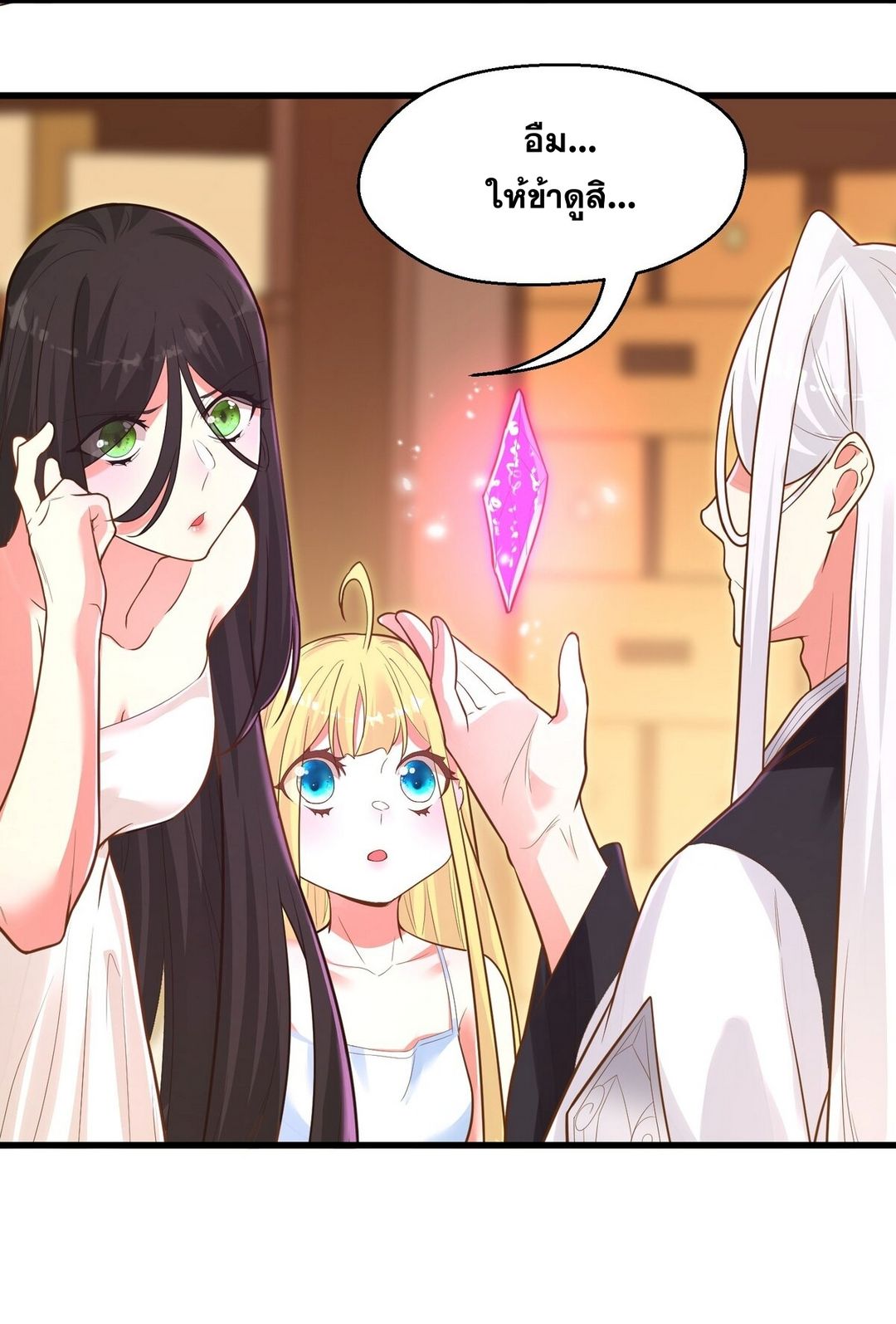 Surrounded By Monsters I Found A Little Witch ถูกปีศาจรายล้อม ข้าเก็บแม่มดน้อยขึ้นมา (ตัดจบ) ตอนที่ 13 หน้า 40