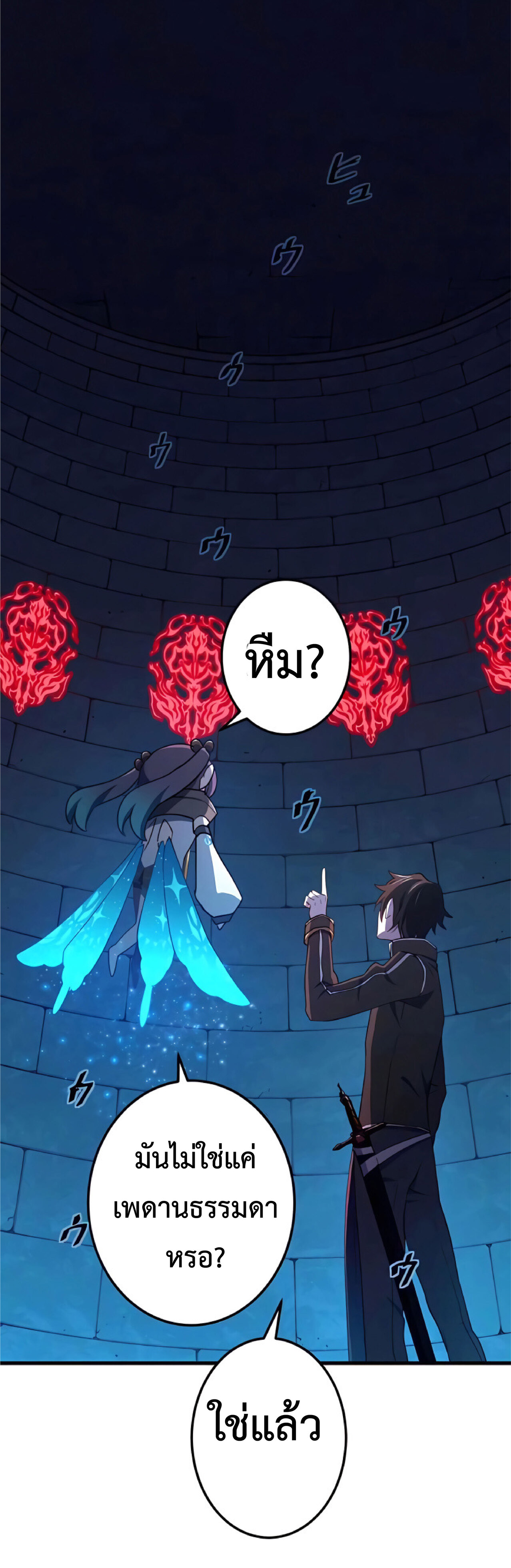 การกลับชาติมาเกิดของจอมเวทย์ต้องห้าม (Reincarnation of the Forbidden Archmage) ตอนที่ 16 หน้า 40