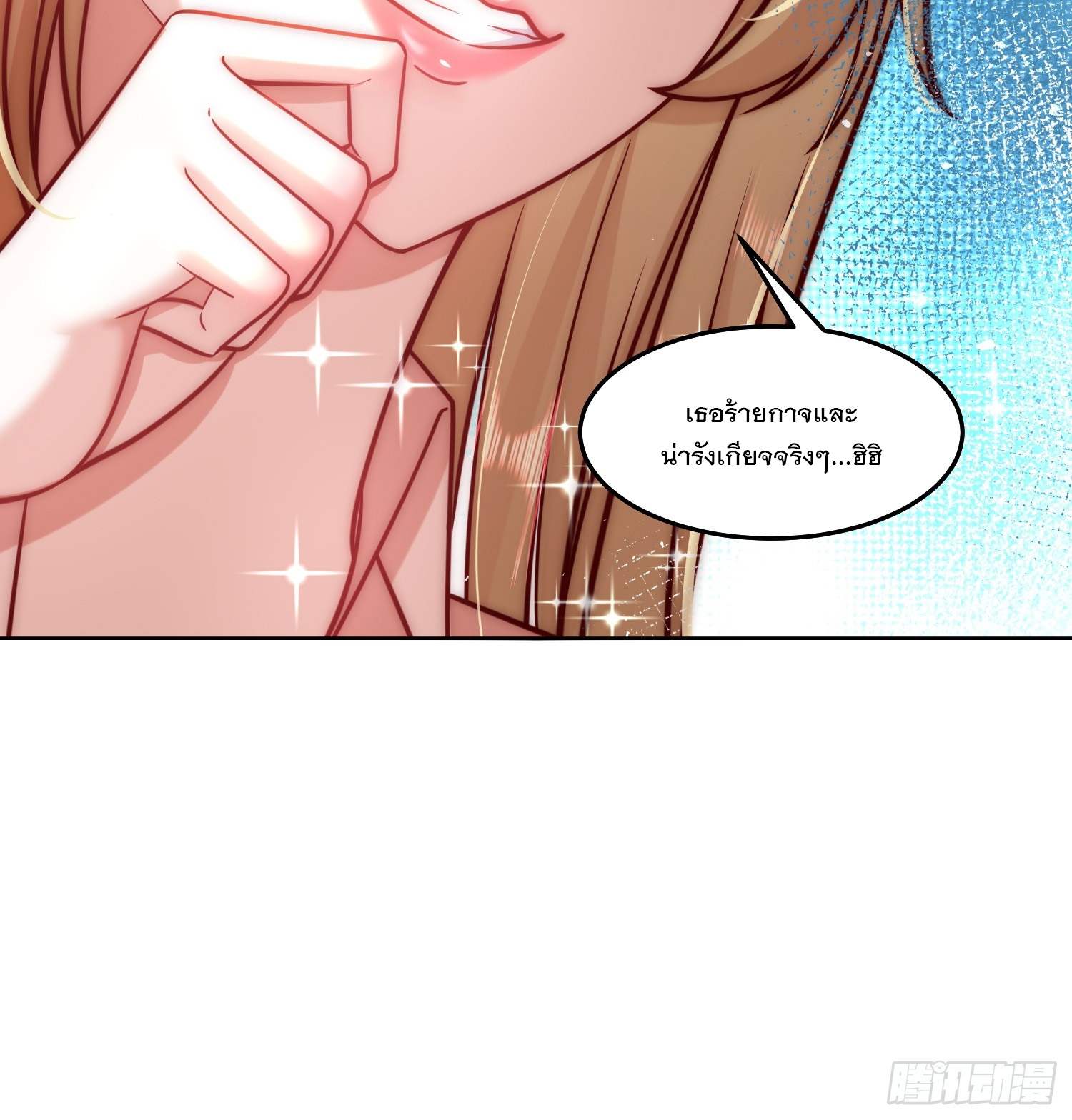 สร้างฮาเร็มด้วยระบบฉายาสุดเทพ ตอนที่ 30 หน้า 26