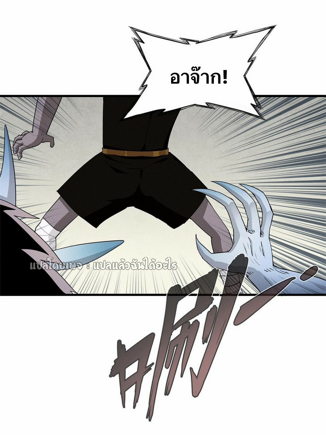 เข้ามาในเกมก็กลายเป็นเทพซะงั้น ตอนที่ 28 หน้า 41