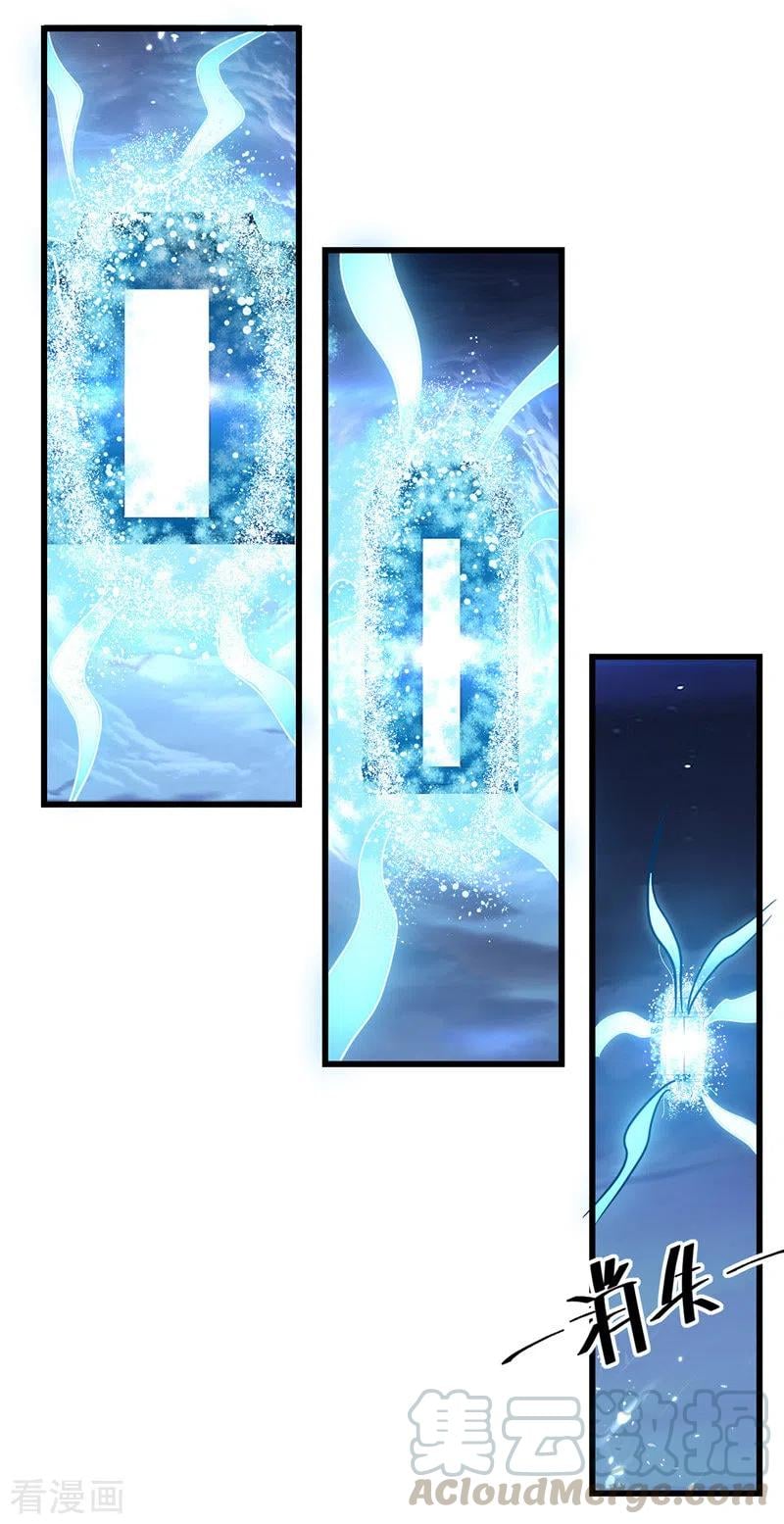 จิตวิญญาณที่ไม่มีใครเทียบเคียง ตอนที่ 49 หน้า 32