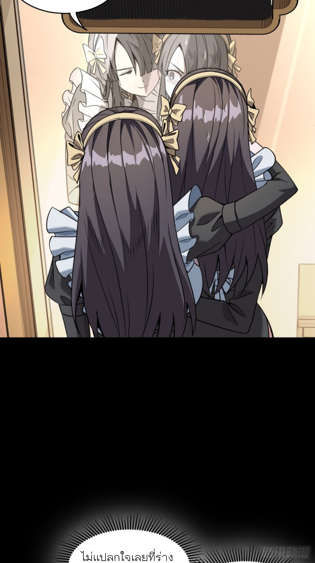 Legend of Star Genera ชนจีน ตอนที่ 91 หน้า 29