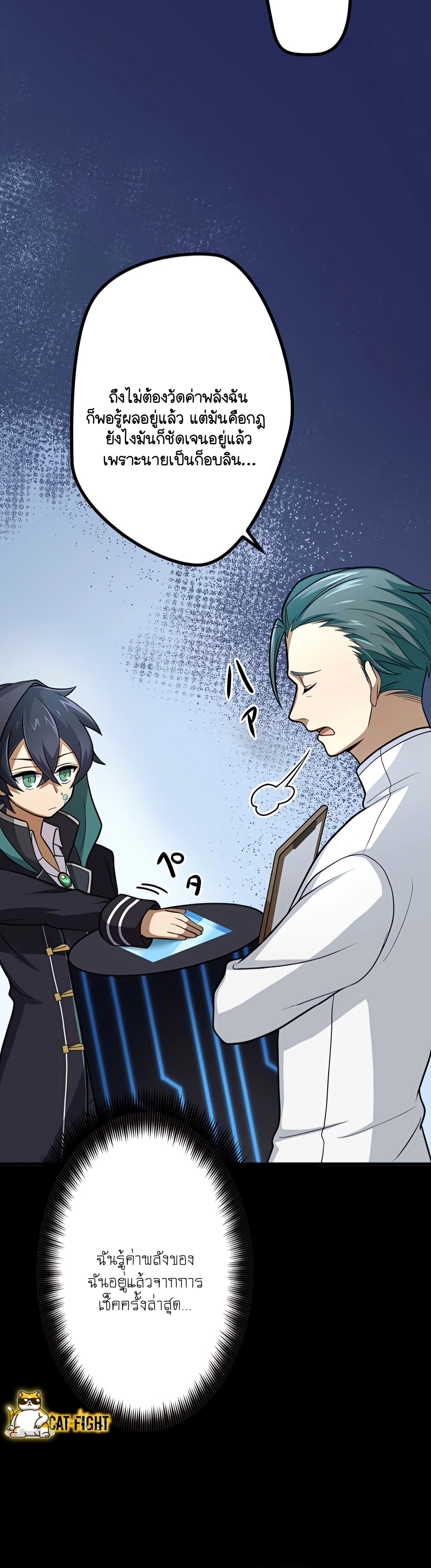 ฉันกลับชาติมาเกิดใหม่เป็นก็อบลินระดับ SSS ตอนที่ 8 หน้า 6