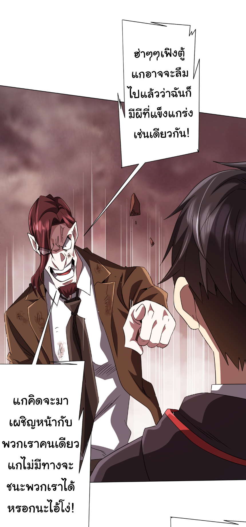 Start with trillions of coins ตอนที่ 173 หน้า 13