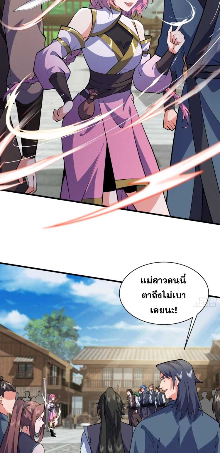 ภรรยาของข้าคือคนสำคัญแห่งสวรรค์ ตอนที่ 30 หน้า 13