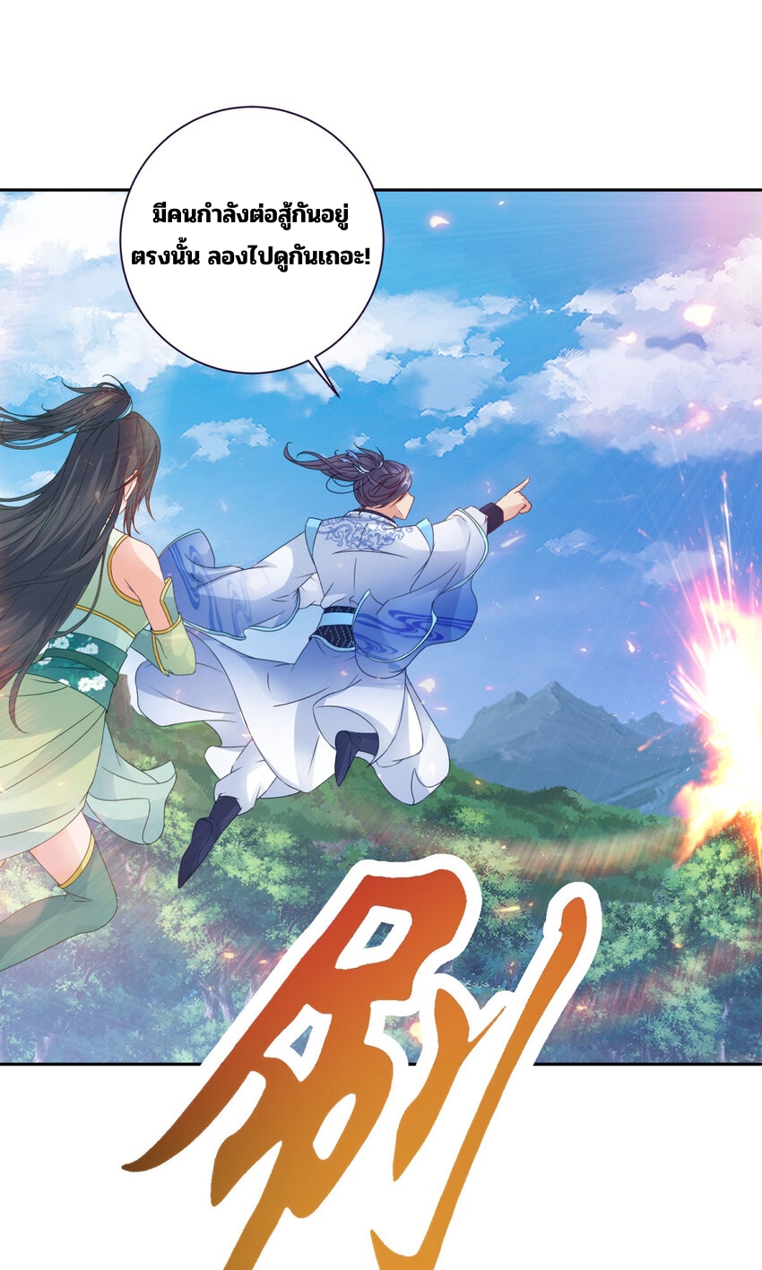 จักรพรรดิวิญญาณศักดิ์สิทธิ์ (ทันจีน) ตอนที่ 329 หน้า 6