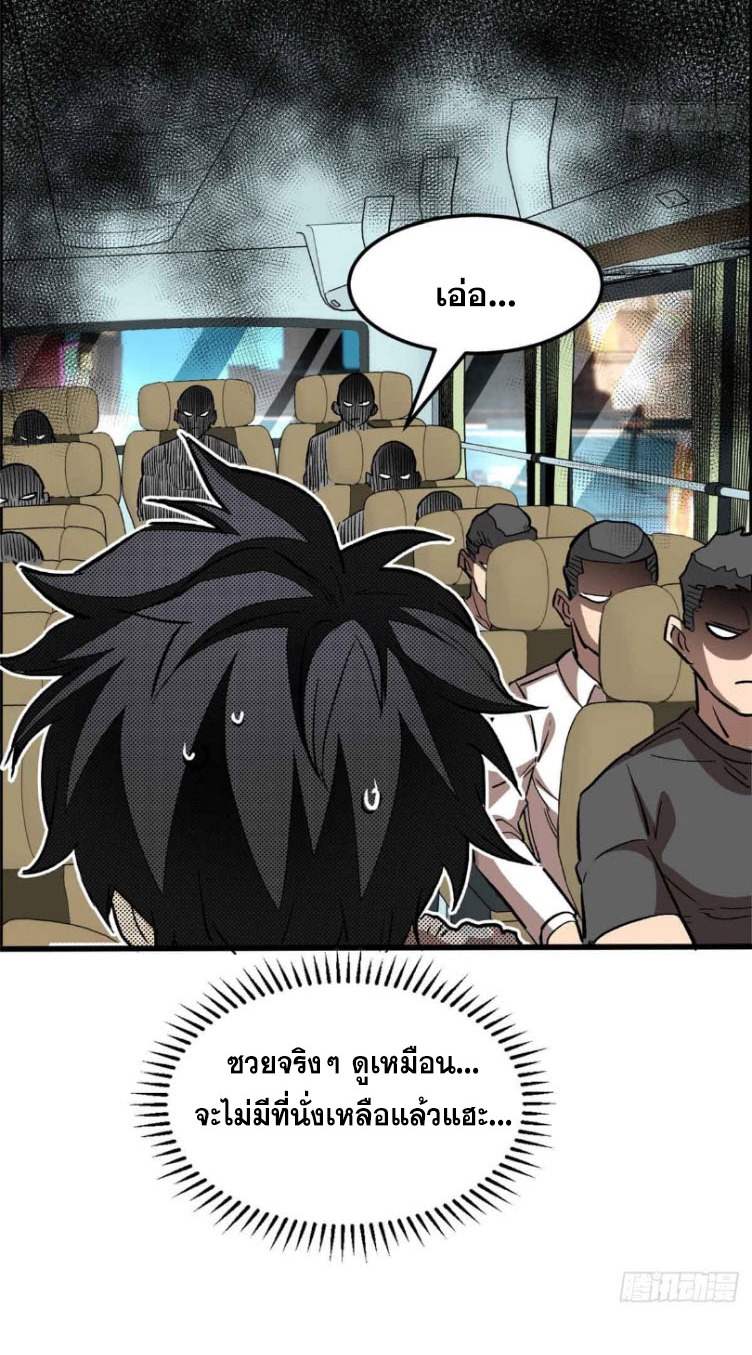 โลกเหนือธรรมชาติ! ฉัน... กลายเป็นแวมไพร์งั้นเหรอ!? ตอนที่ 2 หน้า 23