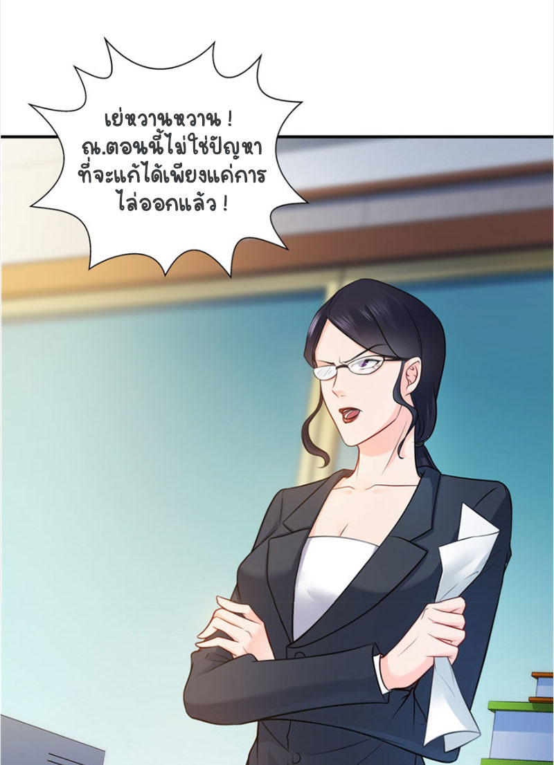 (ชนจีน)Perfect Secret Love The Bad New Wife Is a Little Sweet ตอนที่ 15 หน้า 14