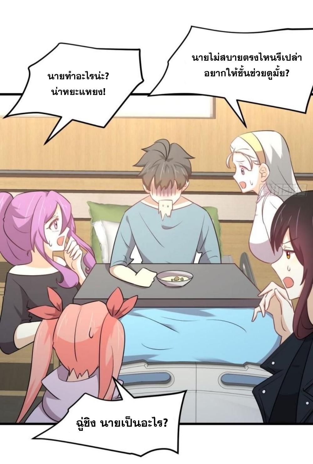 Immortal Swordsman in The Reverse World ข้าเซียนกระบี่ไม่เกาะสตรี ตอนที่ 284 หน้า 26